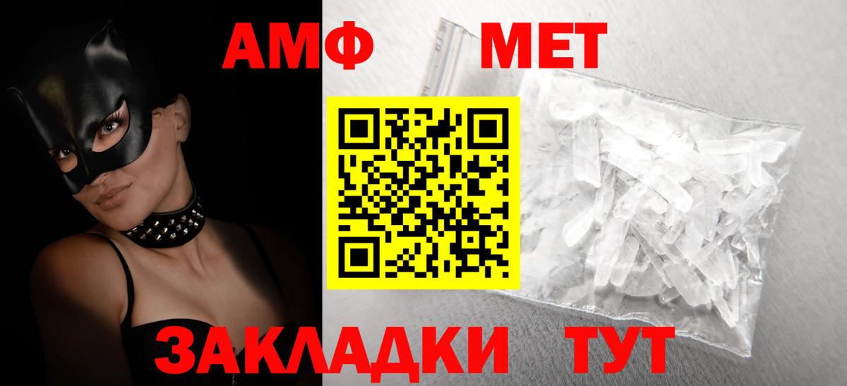 АМФ VHQ  Вход с VPN  Амфетамин  Волхов 