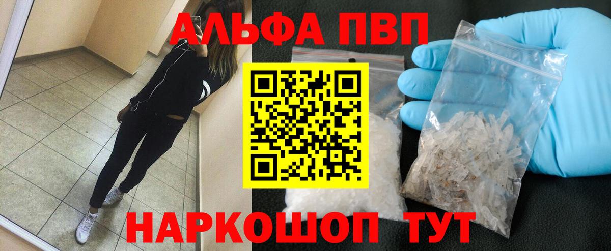 Alpha-PVP СК КРИС  Вход с VPN  А ПВП Соль  A PVP СК КРИС  Волхов 