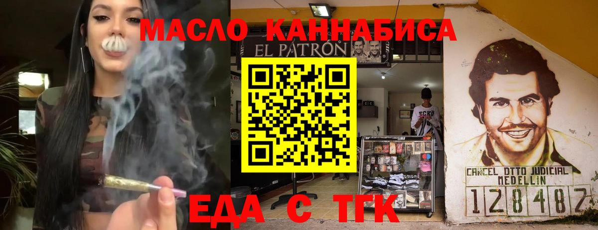 Волхов  Cannafood марихуана  Вход с VPN 