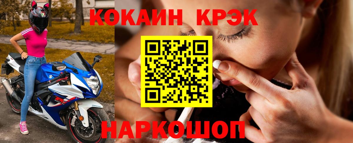 Волхов  Кокаин 99%  COCAIN  COCAIN 97%  Вход с VPN 