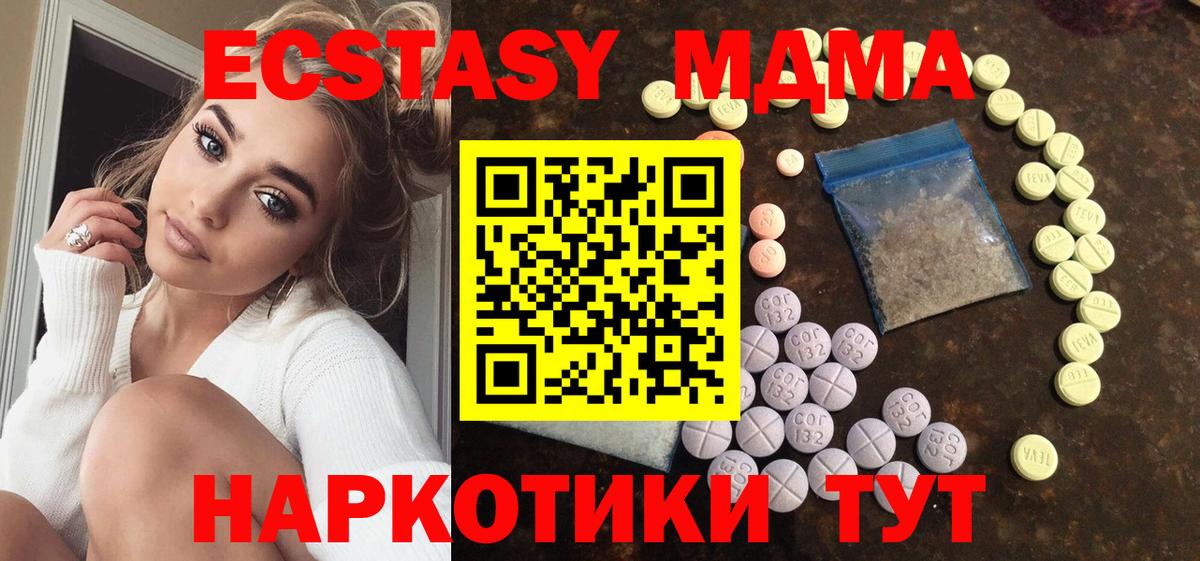 Экстази 250 мг Волхов
