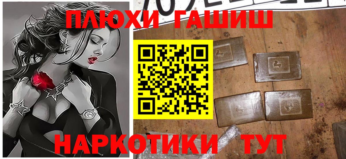 Гашиш  Вход с VPN  Волхов  ГАШИШ Cannabis 