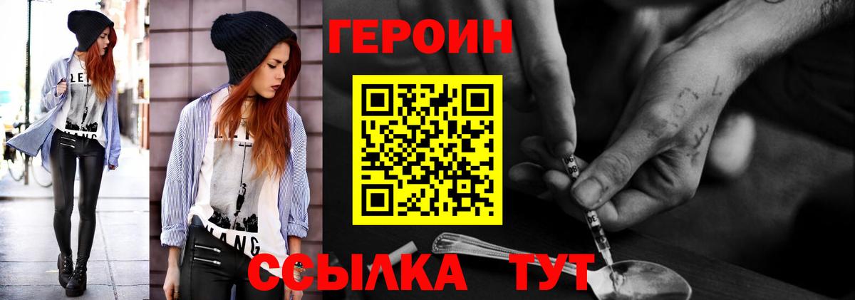 Героин белый  Героин  Волхов  Вход с VPN 