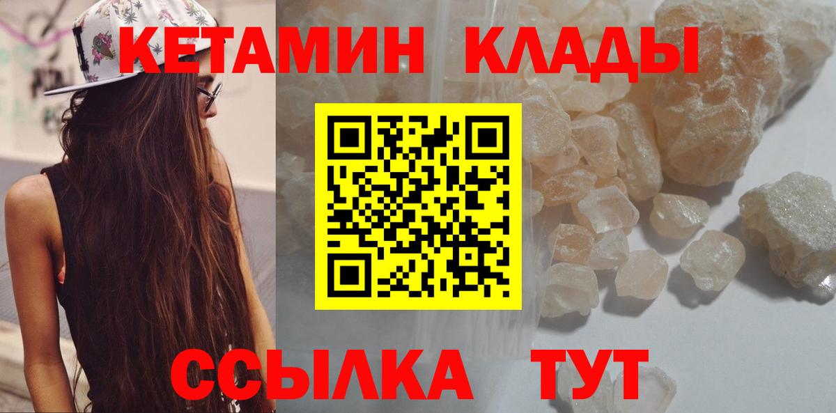 Кетамин ketamine    ссылка  Вход с VPN  Волхов  КЕТАМИН ketamine 