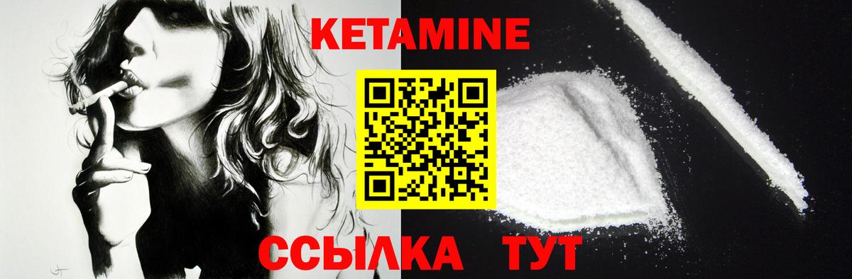 КЕТАМИН VHQ Волхов