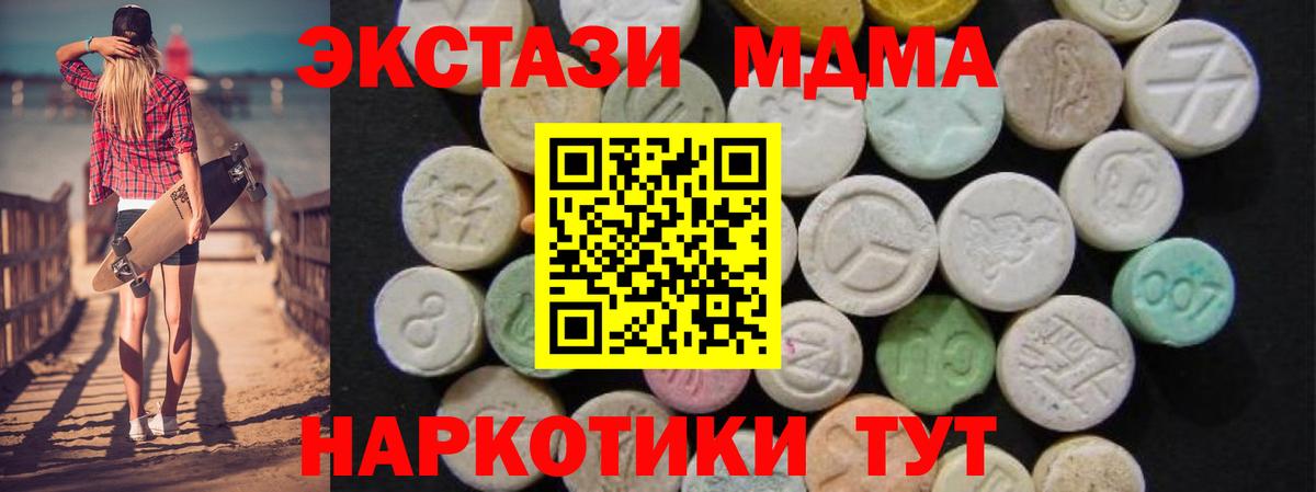 MDMA crystal Волхов