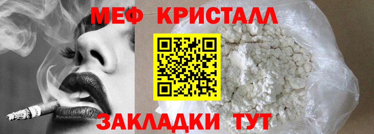 Меф  МЕФ mephedrone  МЕФ  Мефедрон VHQ  Волхов  Вход с VPN 