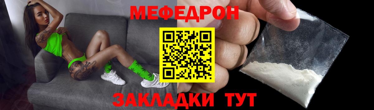 Меф мука Волхов