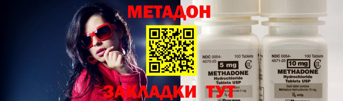 МЕТАДОН белоснежный  МЕТАДОН VHQ  Вход с VPN  Волхов 