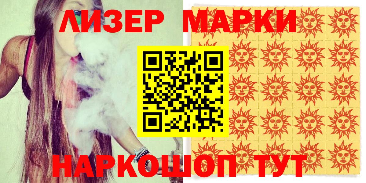 Волхов  Марки 25I-NBOMe 1500мкг  Вход с VPN 