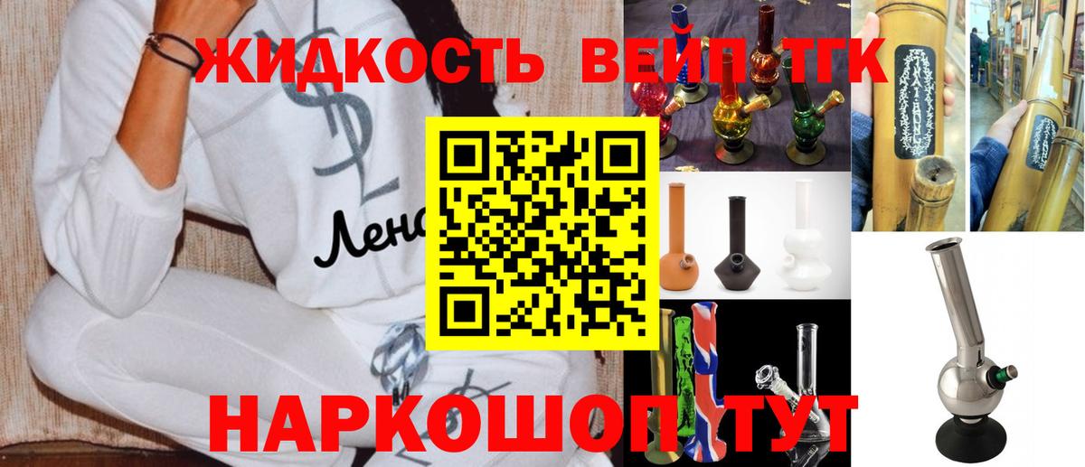 Дистиллят ТГК THC oil Волхов